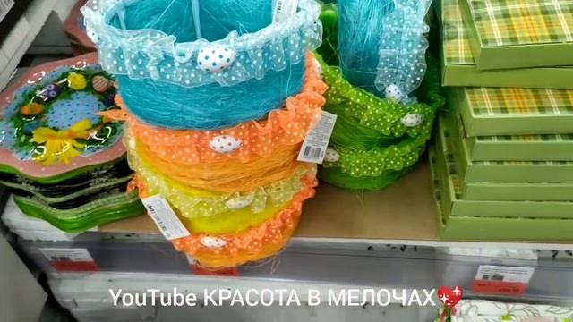 ?ГЛОБАЛЬНАЯ РАСПРОДАЖА? в магазине Лента?Одежда,всë для дома,дачи и Светлой Пасхи? смотреть онлайн