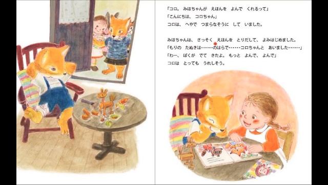 Японский язык для начинающих. "Михо может читать книжки" 「みほちゃんえほんよめるの」 смотреть онлайн