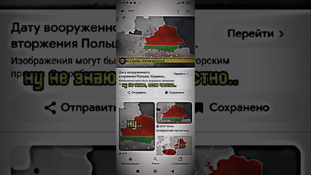 ребят, мне страшно.. #беларусь #страх #политика