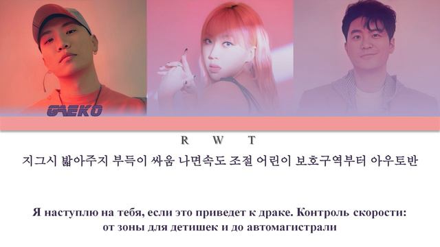 DYNAMIC DUO FEAT. LEE YOUNGJI - SMOKE [SWF] (RUS SUB/ HAN SUB) русский перевод {Color Coded Lyrics} смотреть онлайн