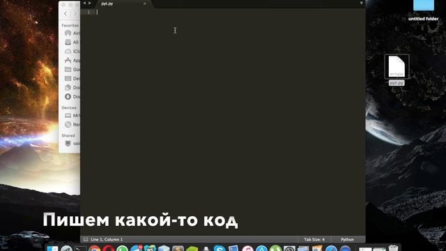 Установка / Запуск Python программы на MacOS смотреть онлайн