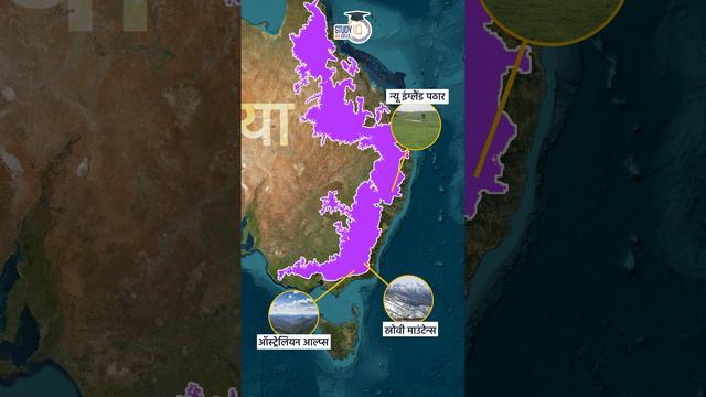 Great Dividing Range | StudyIQ IAS Hindi | UPSC 2024 #UPSC #IAS #CSE #IPS смотреть онлайн