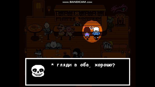 Андертейл часть 10.Водопадье и куча секретов. смотреть онлайн