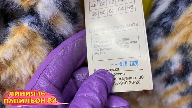 ?ПАЛЬТО ШУБКИ АЛЬПАКИ?КОЛЛЕКЦИЯ ВЕСНА 2021?Рынок Садовод Москва смотреть онлайн