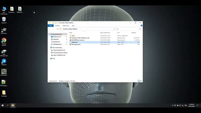 Конвертер Tdata в Session смотреть онлайн
