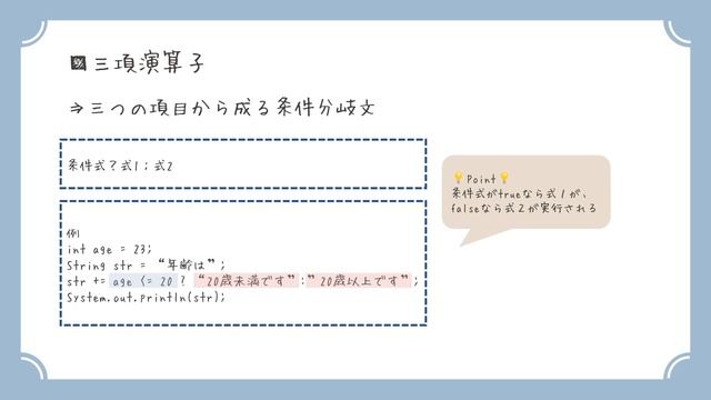 【Java初心者向け】⑪条件分岐文　～Oracle Certified Java Programmer Silver SE 11 認定資格試験対策～ смотреть онлайн
