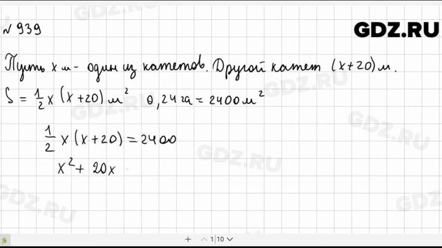 № 939- Алгебра 9 класс Макарычев смотреть онлайн