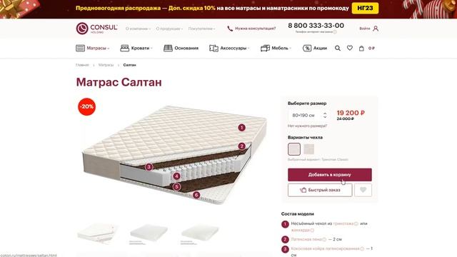 Демонстрация активации купона в Holding Consul смотреть онлайн