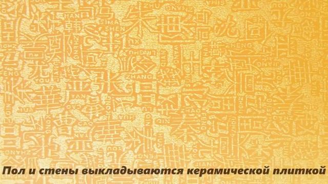 ВАННАЯ КОМНАТА в ЕГИПЕТСКОМ стиле смотреть онлайн