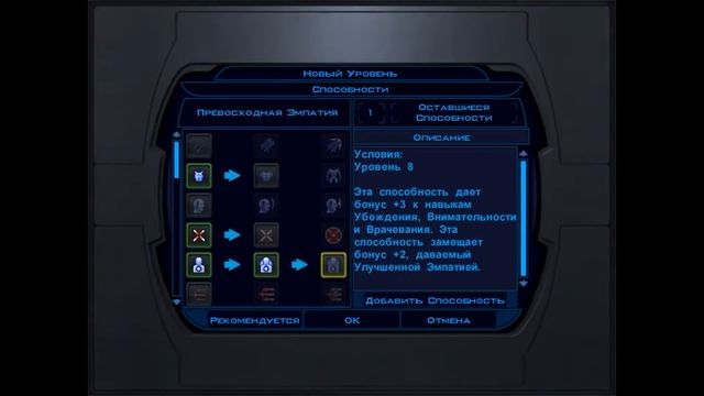 Прохождение Star Wars Knights of the Old Republic Brotherhood of Shadow: Solomon's Revenge 8 серия смотреть онлайн