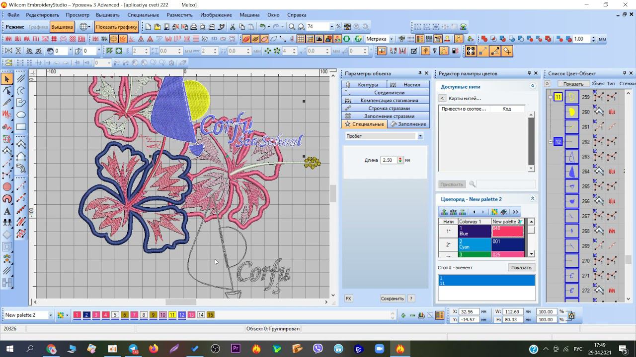 Программа создания дизайнов Wilcom - как добавить текст смотреть онлайн