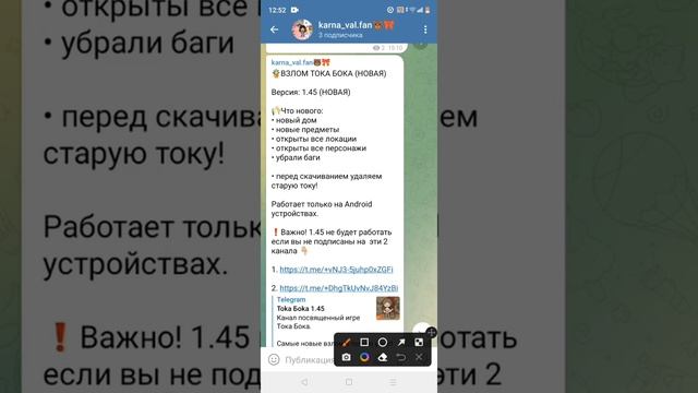 как скачать тока бока? новая версия 1.45?без Гугла без хапи мода? полный разбор!!! смотреть онлайн