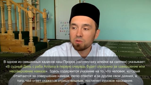 НАМАЗЫ КАДА (когда пропустил намаз) | Намаз от 