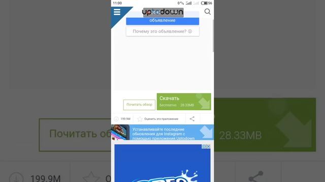 после обновления Instagram. Мейзу М5s, Meizu M5, Meizu m5s, не работает кнопка хом. перезагружается смотреть онлайн