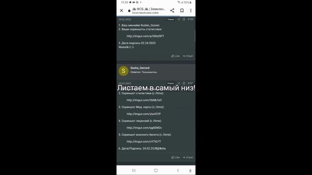 ?Как вступить в ФСБ в 2023 году!? На BLACK RUSSIA! смотреть онлайн