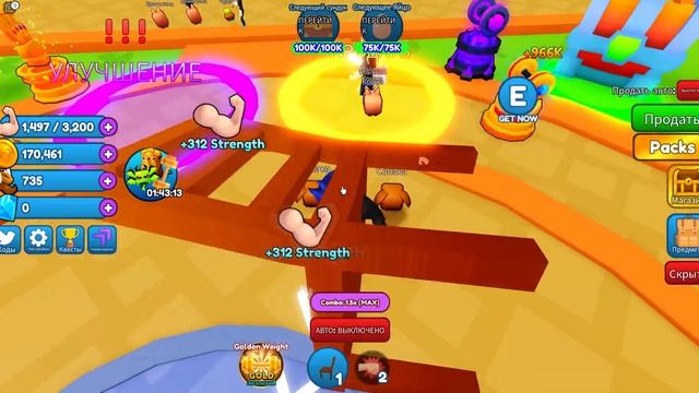 Roblox сильный человек смотреть онлайн
