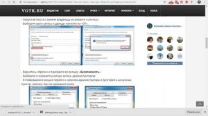 Изменение прав доступа к файлам windows