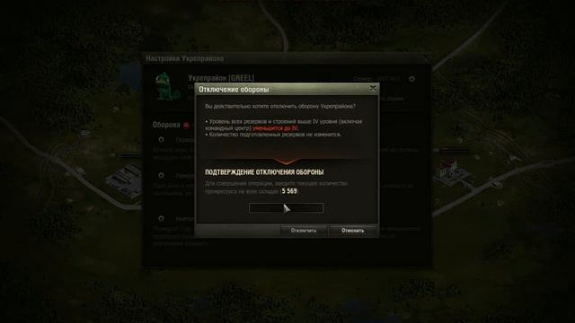 Как отключить укрепрайон (сломать ) World Of Tanks смотреть онлайн
