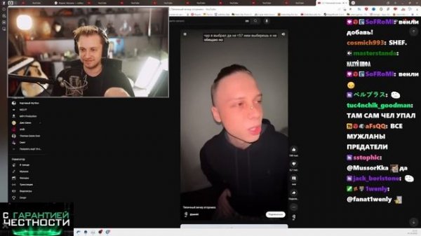 СТИНТ СМОТРИТ YOUTUBE SHORTS #4