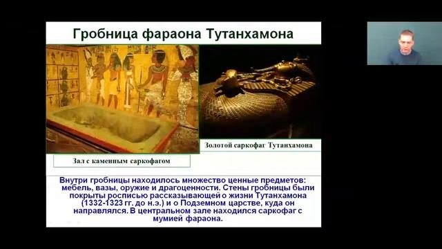 Всеобщая история 5 класс 14-15 недели. Искусство Древнего Египта. смотреть онлайн