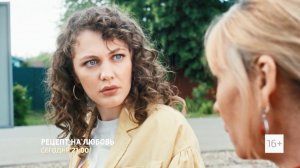 СМОТРИМ! Мелодраму "Рецепт на любовь" - СЕГОДНЯ В 21:00 на канале РОССИЯ 1 // АНОНС