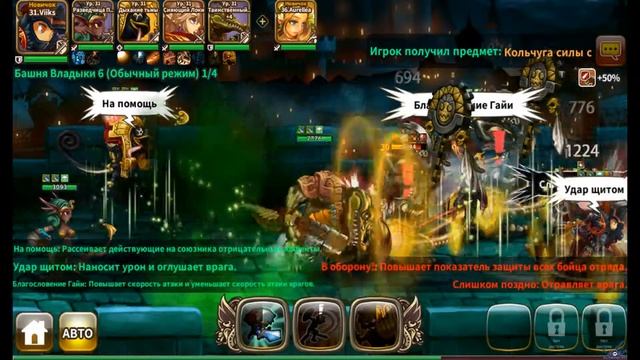[Android] [21] Dragon Blaze: Башня владыки смотреть онлайн