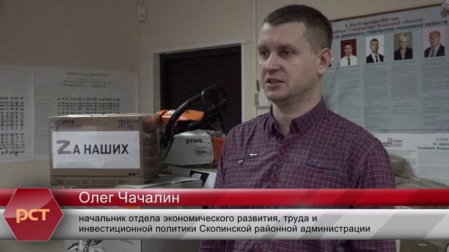 Гум. помощь.