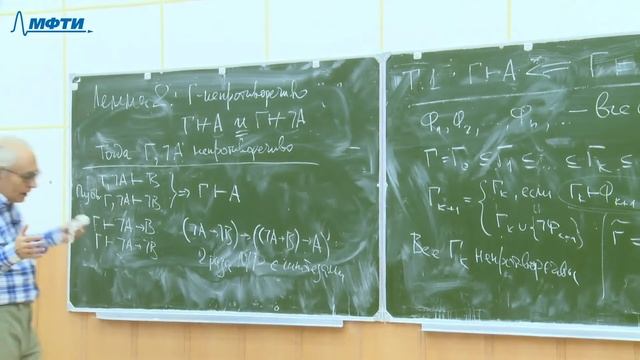 Теория формальных систем и алгоритмов, Вялый М. Н. 16.09.2021г. смотреть онлайн