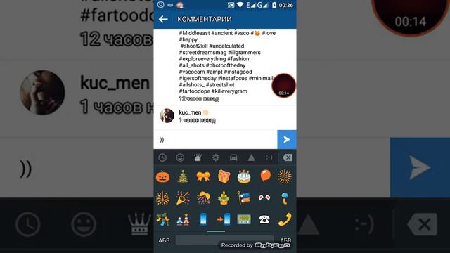 Как поставить смайлы в инстаграм смотреть онлайн