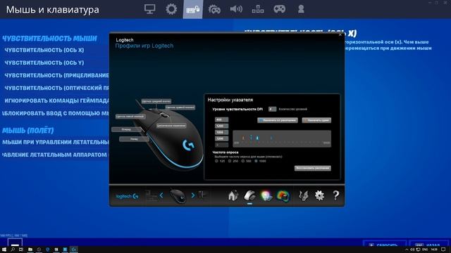 ЛУЧШАЯ НАСТРОЙКА ЧУВСТВИТЕЛЬНОСТИ МЫШКИ И DPI В ФОРТНАЙТ. ЛУЧШАЯ НАСТРОЙКА СЕНСЫ В ФОРТНАЙТ. смотреть онлайн