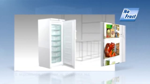 Liebherr_ Технология NoFrost