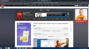 Fix Marvels Spider-Man Для запуска игры требуется Windows 10 версии 1909 или более поздней.