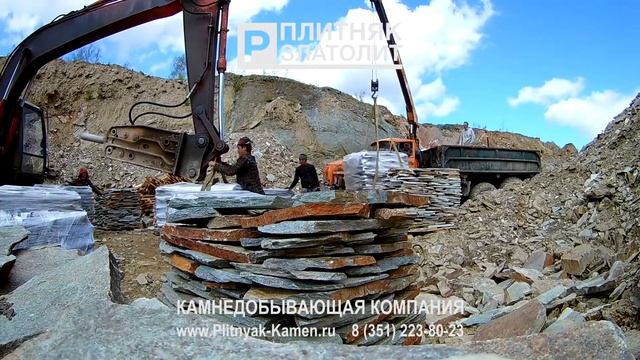 плитняк златолит добыча на карьере plitnyak kamen ru смотреть онлайн