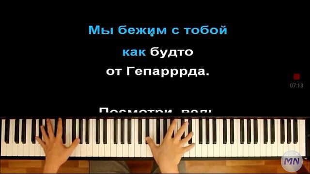 Песни панда е