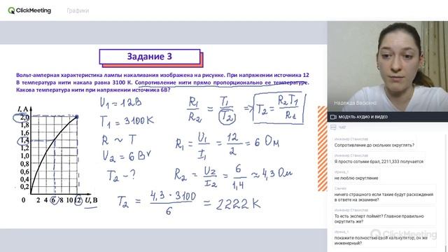 Графики в ЕГЭ по физике. 2 день марафона смотреть онлайн