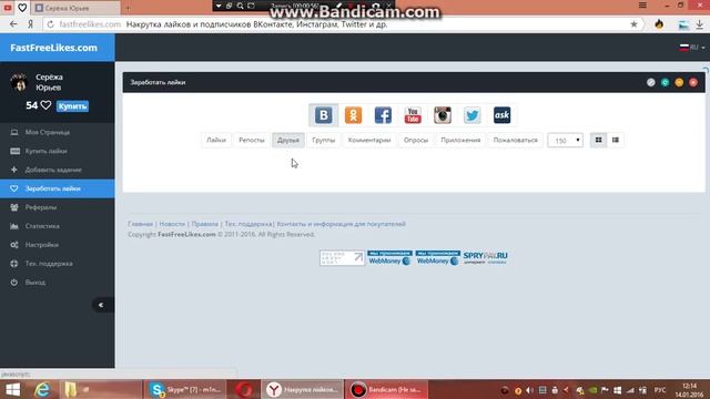 Как накрутить лайки Вконтакте. БЕСПЛАТНАЯ накрутка лайков в ВК 2017! смотреть онлайн