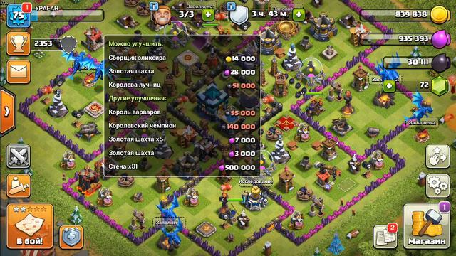 Clash of clans. 13 и 8 ратуша. смотреть онлайн