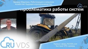 Роботизация в сельском хозяйстве. Будущее агропроизводства.