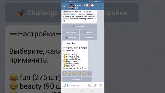 Как обработать селфи-фото в чатботе телеграм. смотреть онлайн