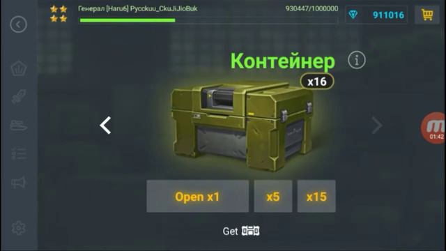 У меня пропали Контейнеры!!! - Танки Онлайн смотреть онлайн