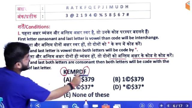 1:30 PM - RRB NTPC 2019 | Reasoning by Deepak Sir | Coding Decoding (Part-3) смотреть онлайн