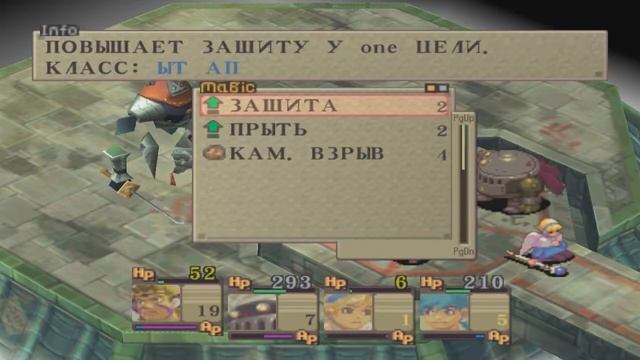 Breath of Fire 4 все боссы / all bosses part 1 смотреть онлайн