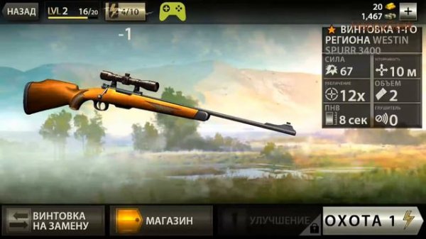 DEER HUNTER 2016 (gameplay video on Android)
