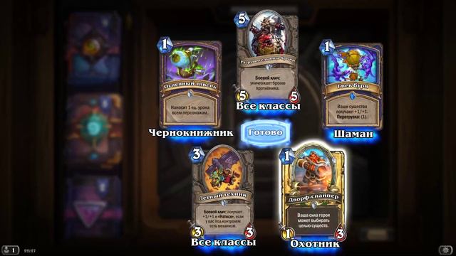 НАТИСК ДРАКОНОВ ОТКРЫВАЮ ПАКИ С НОВОГО ДОПОЛНЕНИЯ в Hearthstone смотреть онлайн