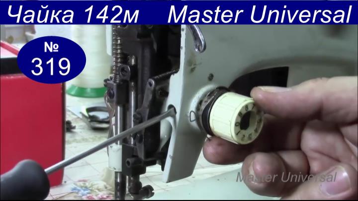 Как разобрать регулятор натяжения верхней нити, полная профилактика. Чайка 142М. Видео №319. смотреть онлайн
