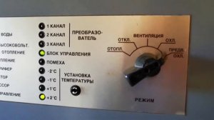 Электрощиток в вагоне