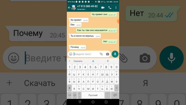 Я написало оно и он мне ответил смотреть онлайн