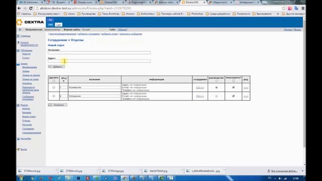 Обучение работе с веб-сайтом "Cлужба поддержки сайтов" смотреть онлайн