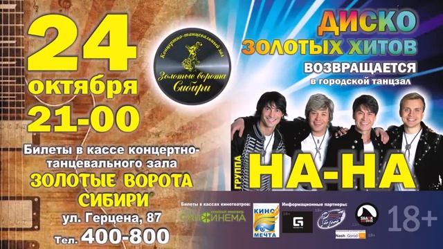 Диско золотых хитов 80-е 90-е гг.