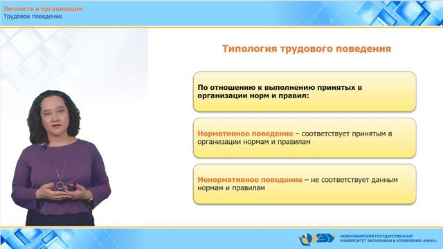 2.1.6 Трудовое поведение смотреть онлайн